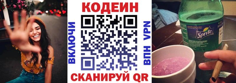 Кодеин Purple Drank  Туран 
