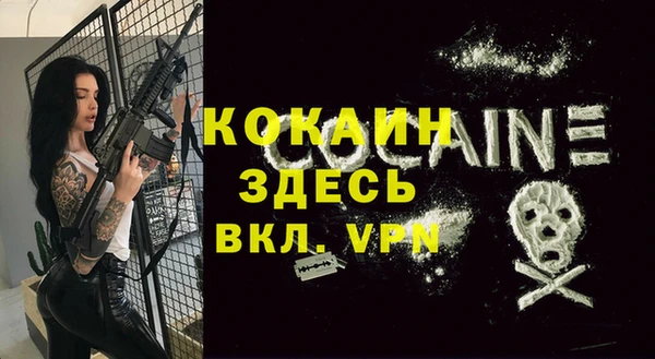 кокаин премиум Россошь