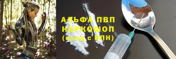 альфа пвп VHQ Рославль